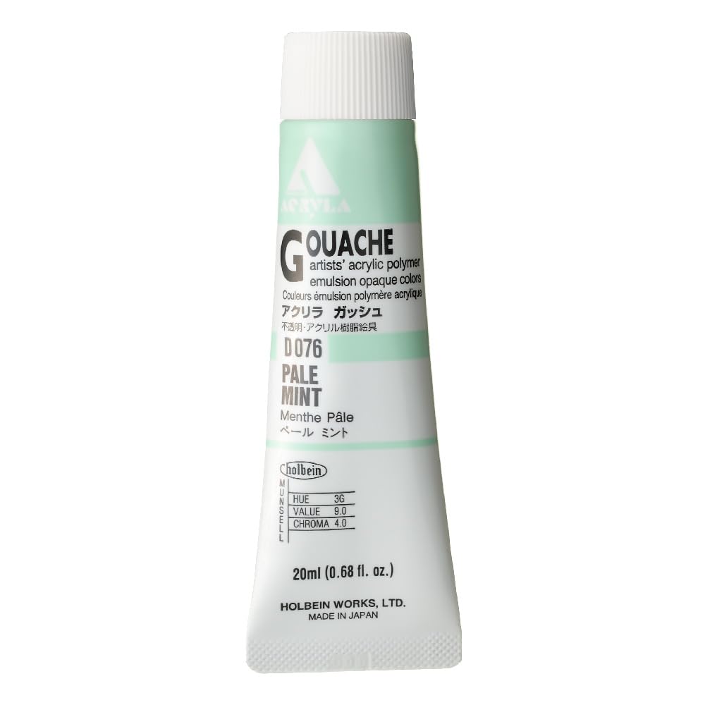 Amazon | ホルベイン アクリリックガッシュ D076 20ml ペールミント